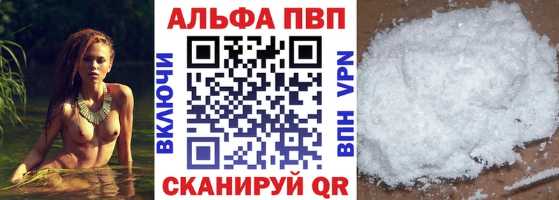 A PVP кристаллы Купить где Жуков