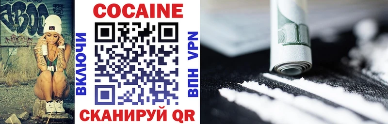 COCAIN FishScale  Купить  Жуков 
