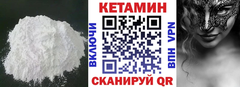 Кетамин VHQ  Купить закладки  Жуков 