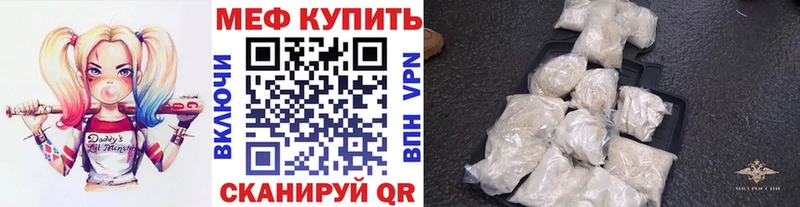 Мефедрон мука Жуков