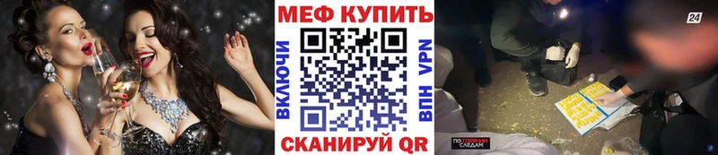 Мефедрон mephedrone  Купить закладки  Жуков 
