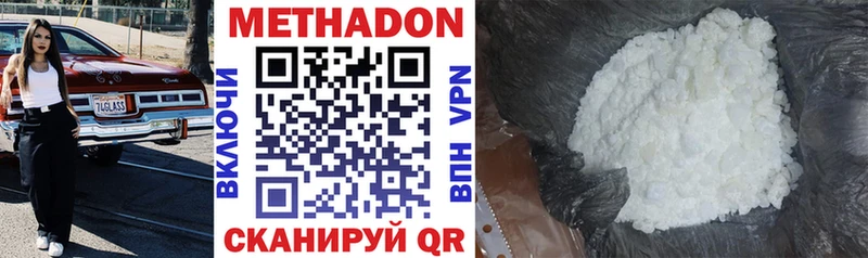 Метадон VHQ  Купить закладки  Жуков 